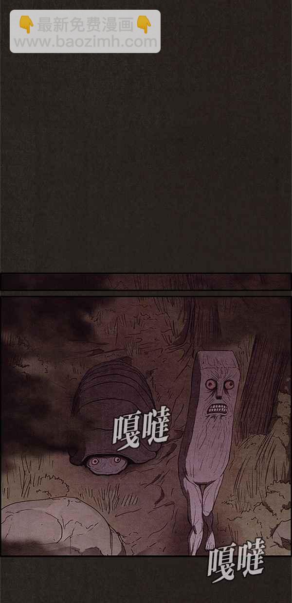 《SWEET HOME》第110话 第14页