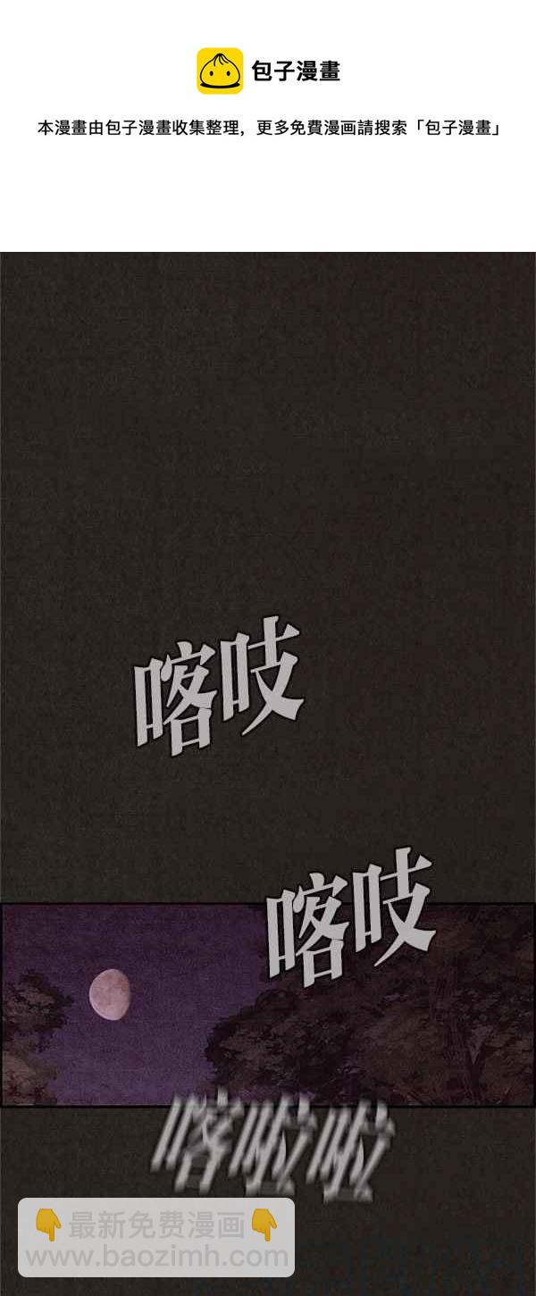 《SWEET HOME》第110话 第19页