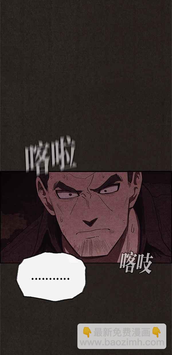 《SWEET HOME》第110话 第20页