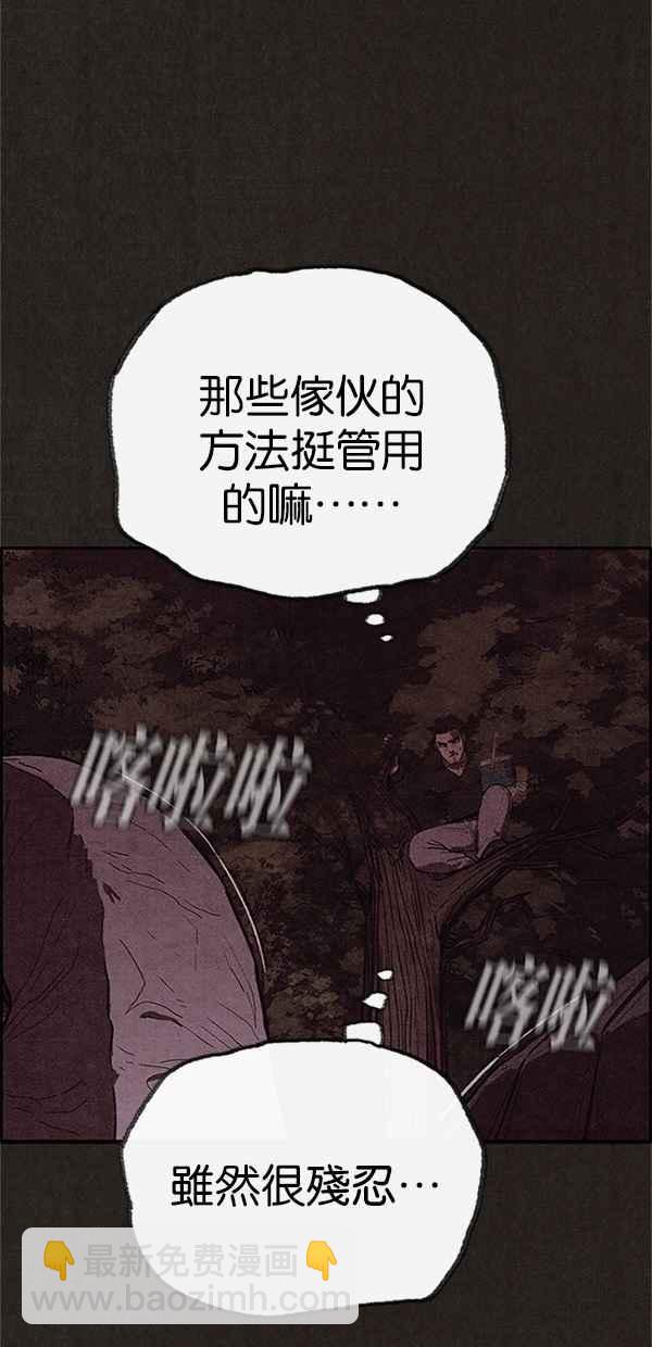 《SWEET HOME》第110话 第21页