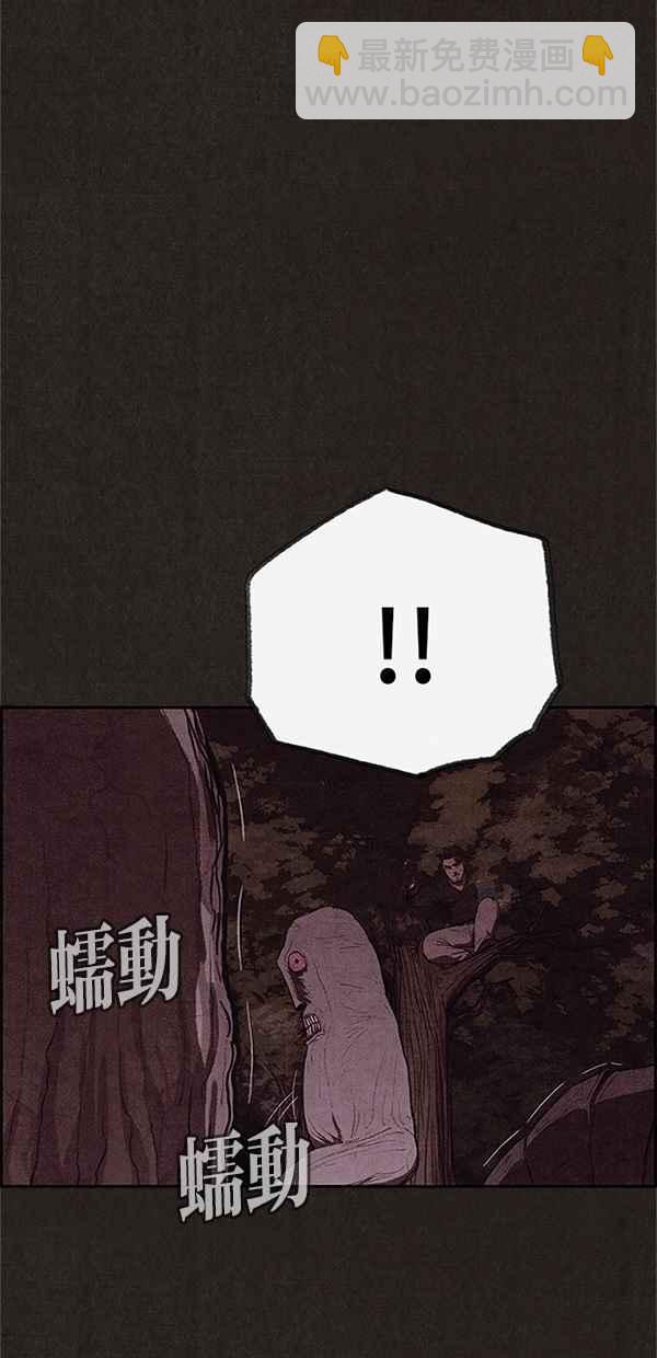 《SWEET HOME》第110话 第24页
