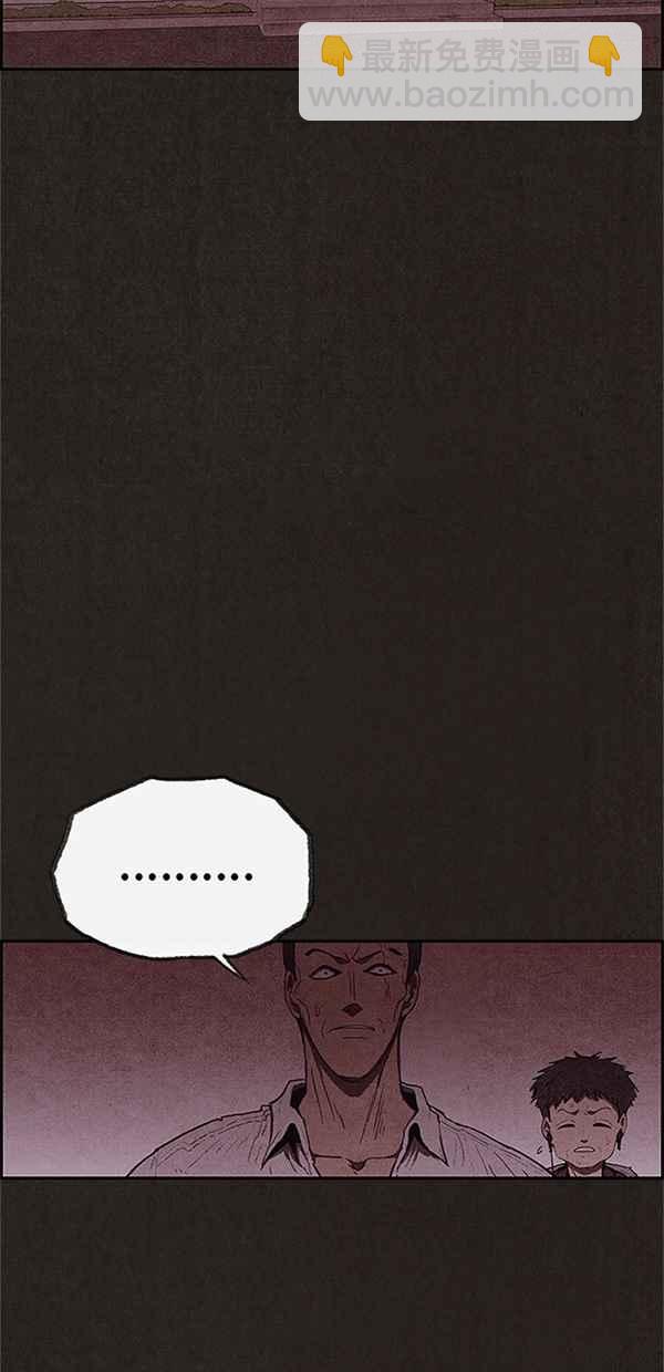 《SWEET HOME》第110话 第27页