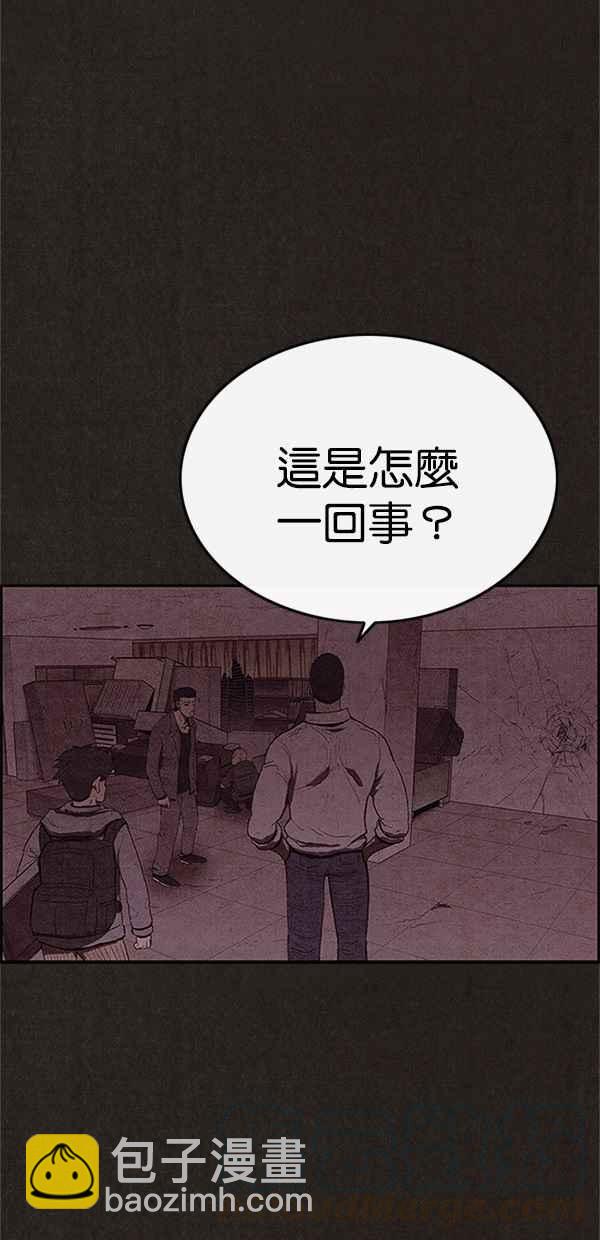 《SWEET HOME》第110话 第28页