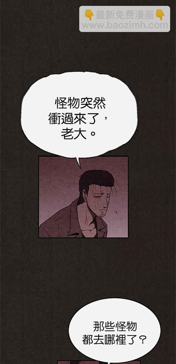 《SWEET HOME》第110话 第29页