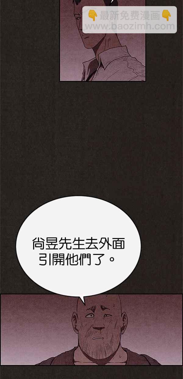 《SWEET HOME》第110话 第30页