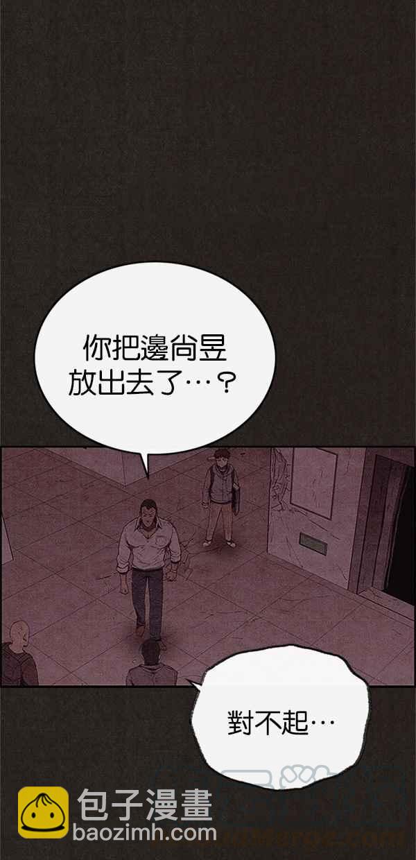 《SWEET HOME》第110话 第31页