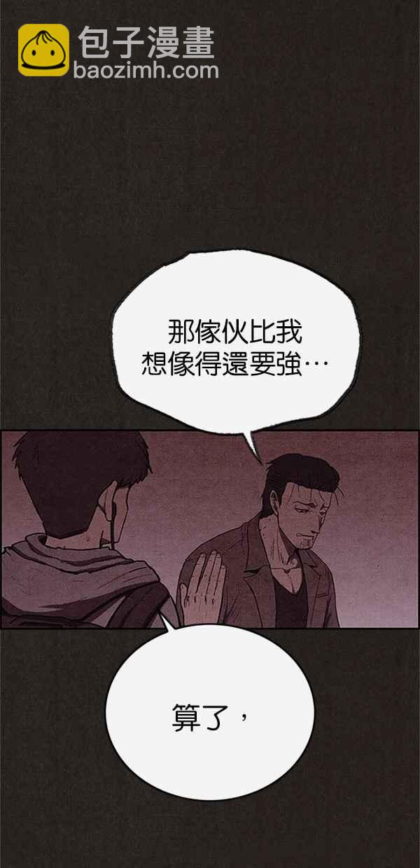 《SWEET HOME》第110话 第32页