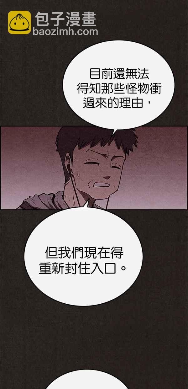 《SWEET HOME》第110话 第33页