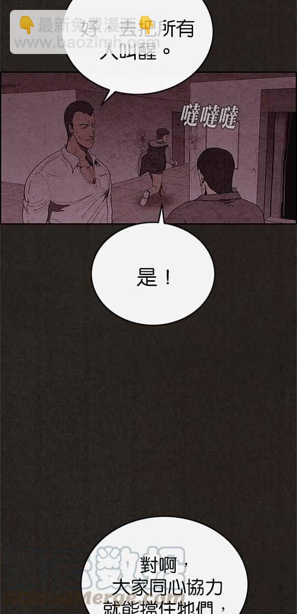 《SWEET HOME》第110话 第34页