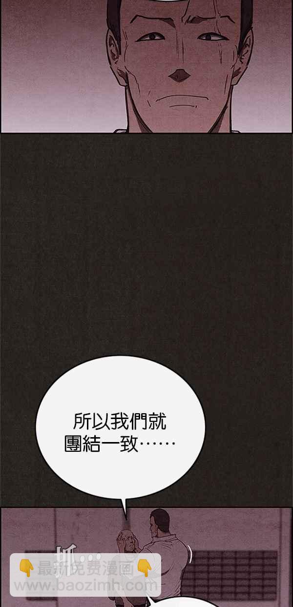 《SWEET HOME》第110话 第36页