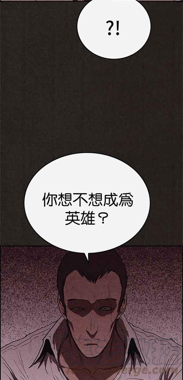 《SWEET HOME》第110话 第37页