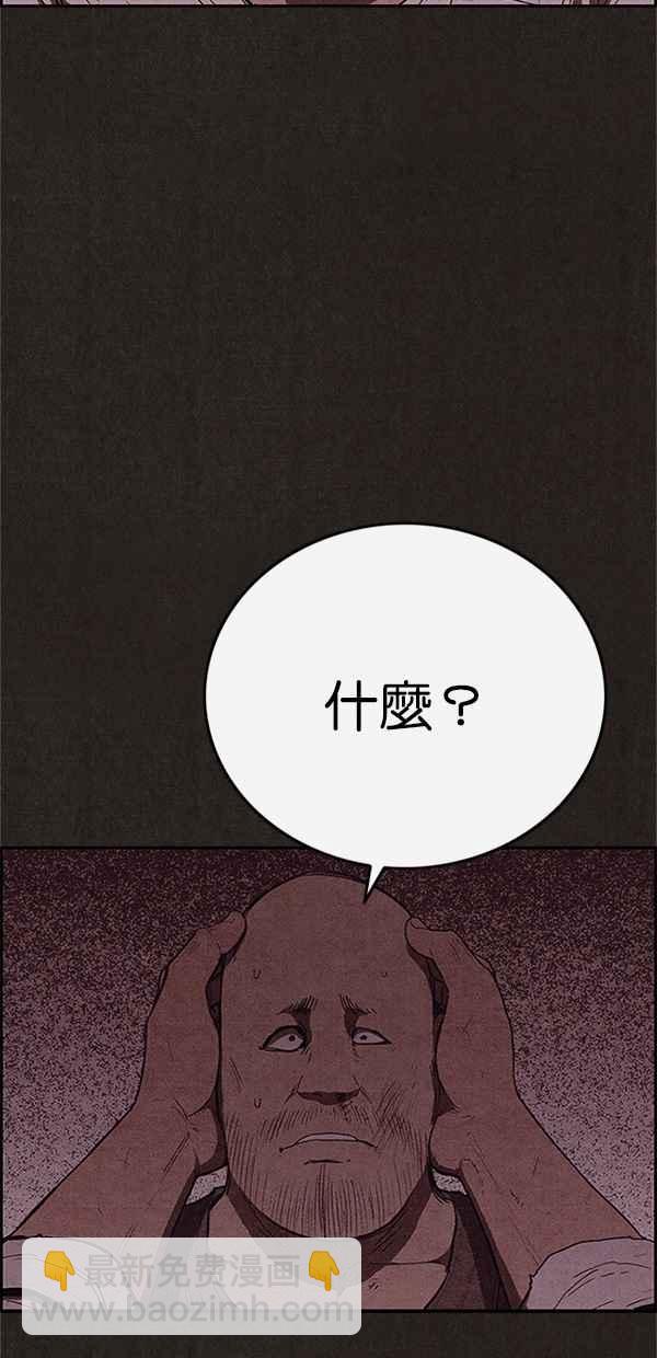 《SWEET HOME》第110话 第38页