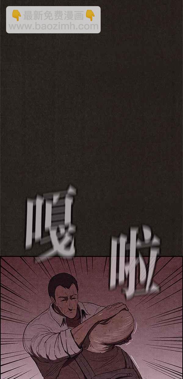 《SWEET HOME》第110话 第39页