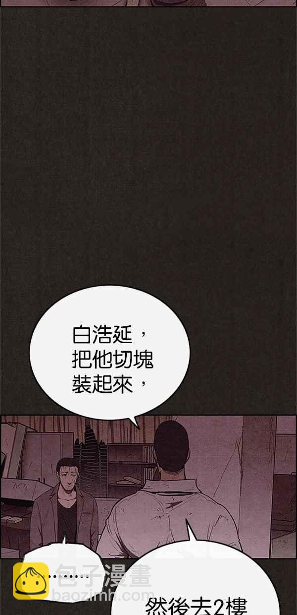 《SWEET HOME》第110话 第42页