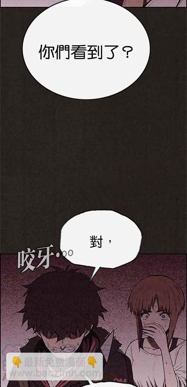 《SWEET HOME》第110话 第49页