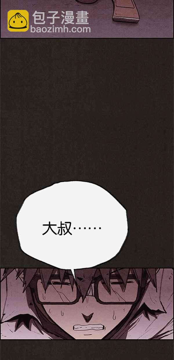《SWEET HOME》第110话 第5页