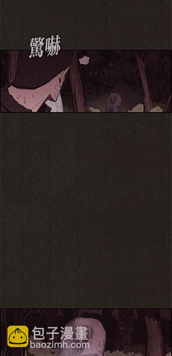 《SWEET HOME》第110话 第9页