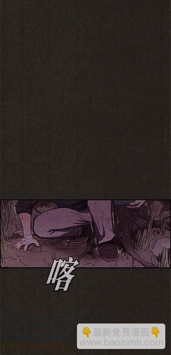 《SWEET HOME》第111话 第10页