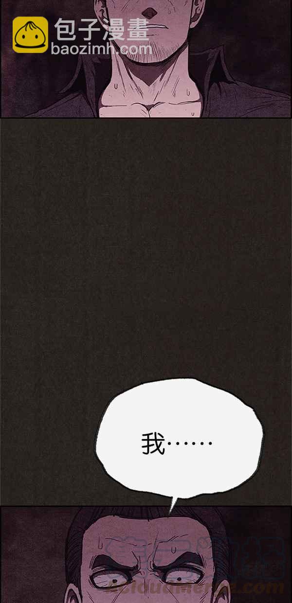 《SWEET HOME》第111话 第13页