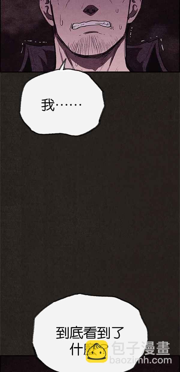 《SWEET HOME》第111话 第14页