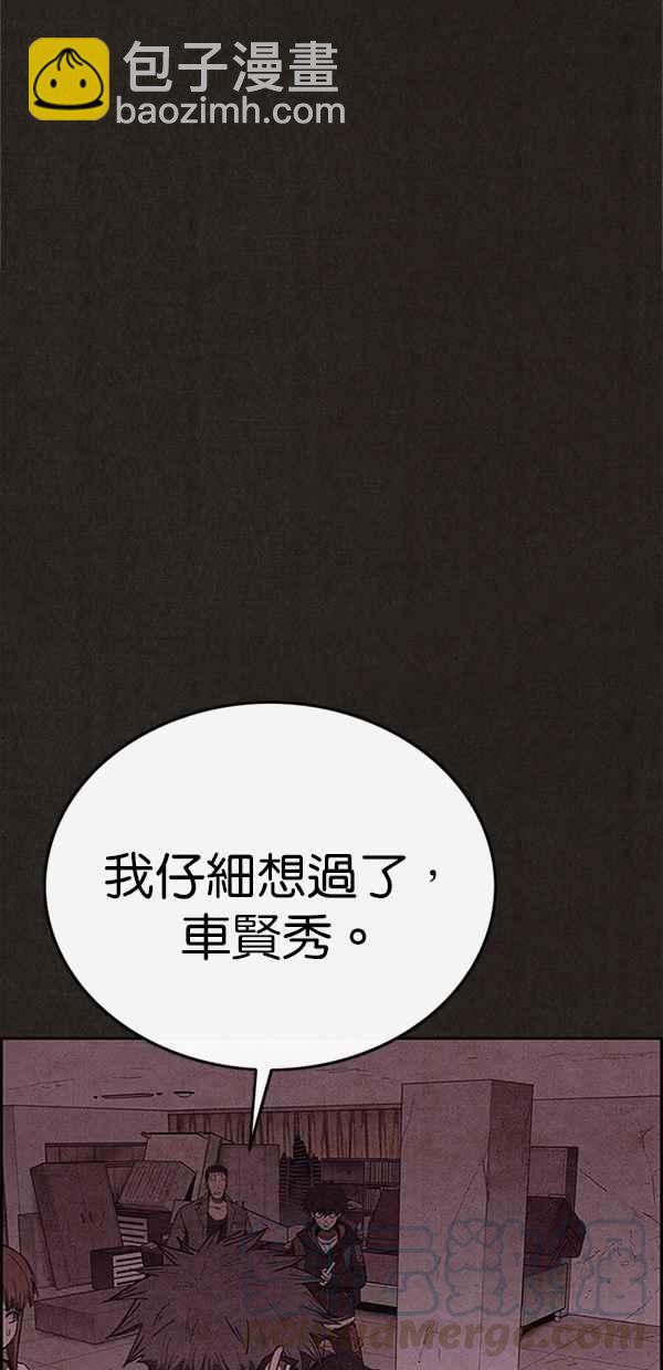 《SWEET HOME》第111话 第16页