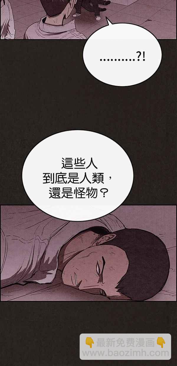 《SWEET HOME》第111话 第17页