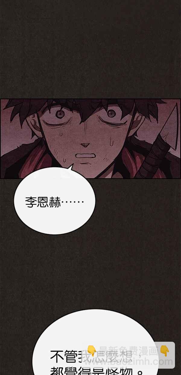 《SWEET HOME》第111话 第18页