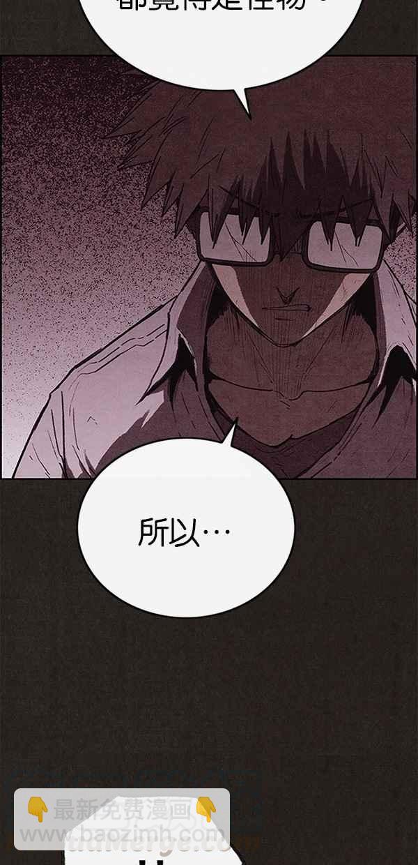 《SWEET HOME》第111话 第19页