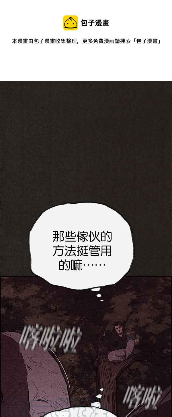 《SWEET HOME》第111话 第1页