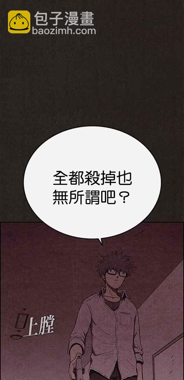 《SWEET HOME》第111话 第21页