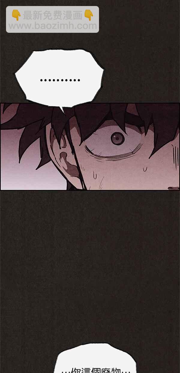 《SWEET HOME》第111话 第23页