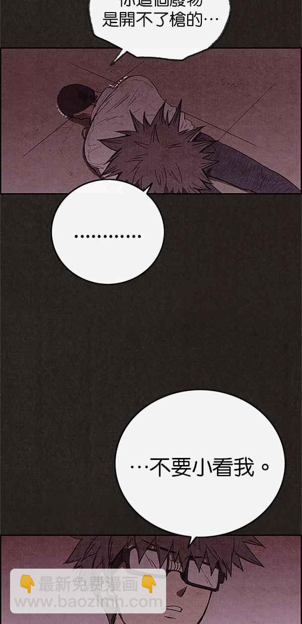 《SWEET HOME》第111话 第24页
