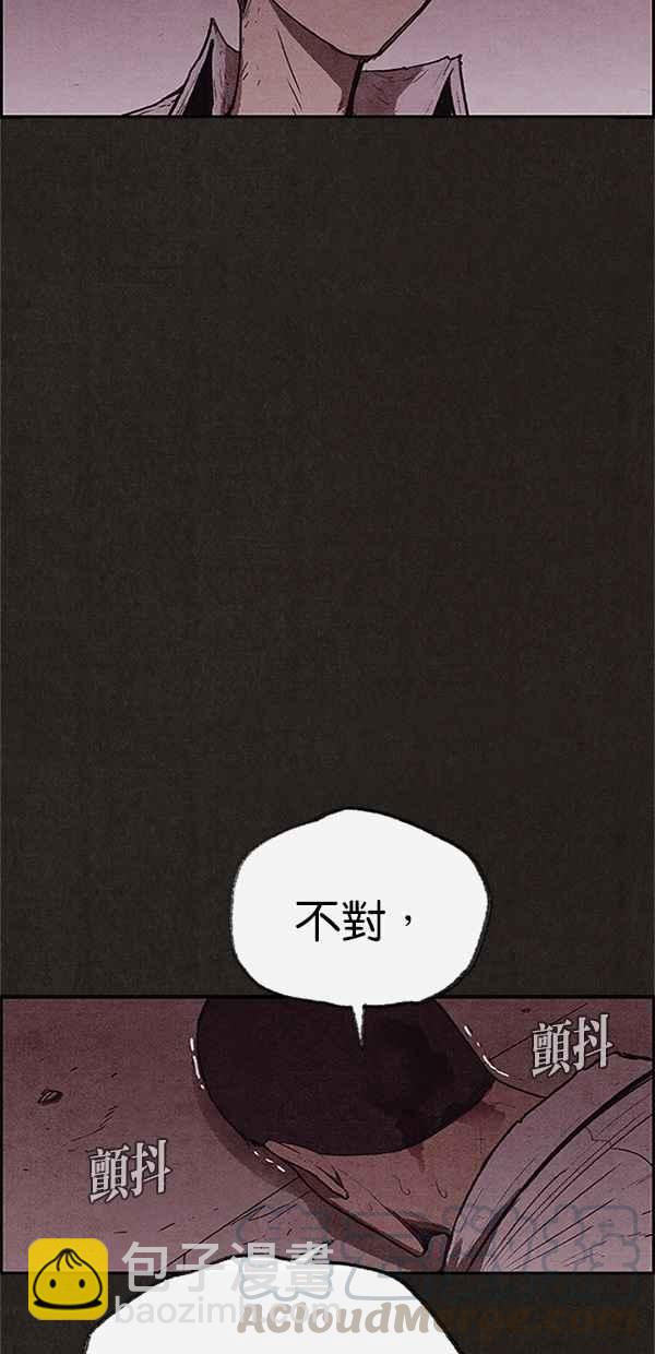 《SWEET HOME》第111话 第25页