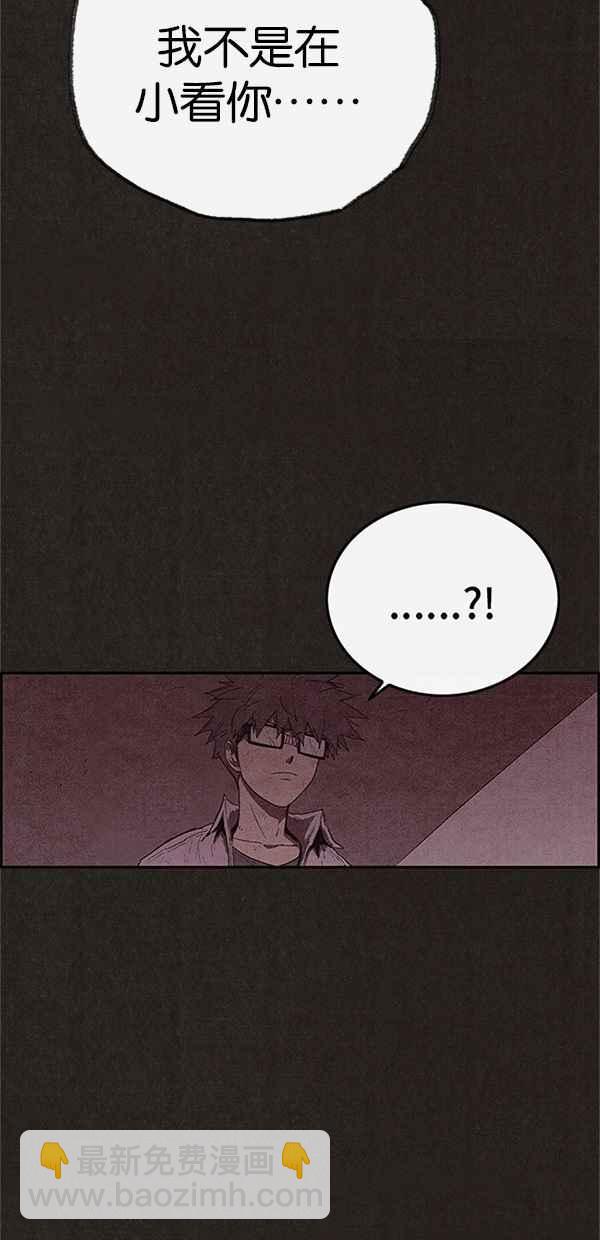 《SWEET HOME》第111话 第26页