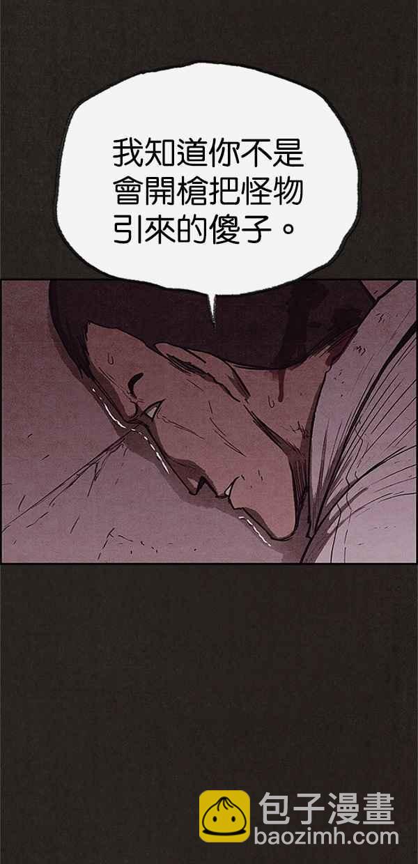 《SWEET HOME》第111话 第27页