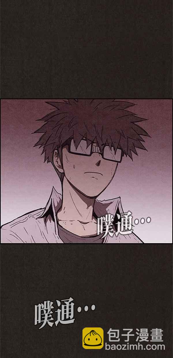 《SWEET HOME》第111话 第29页