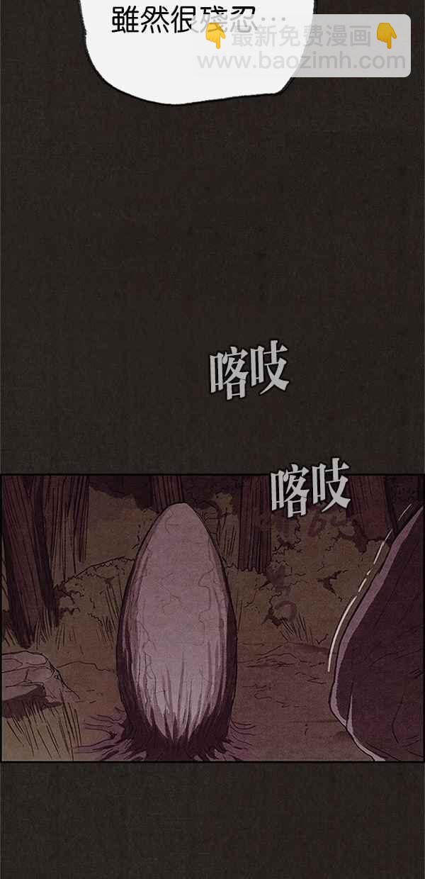 《SWEET HOME》第111话 第2页