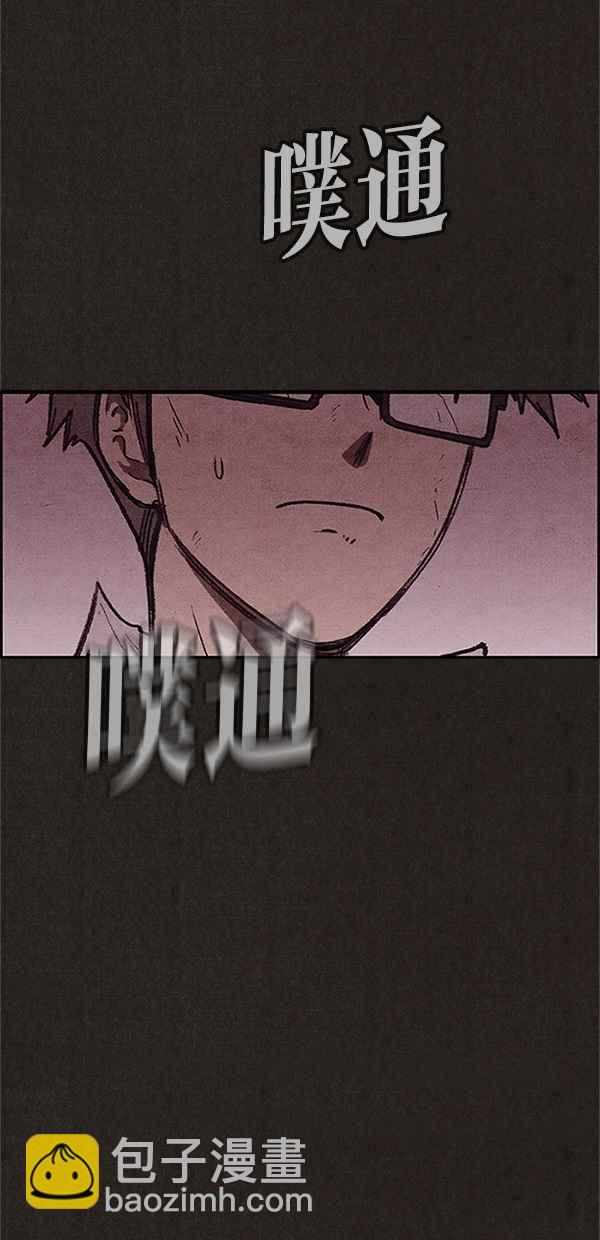 《SWEET HOME》第111话 第30页