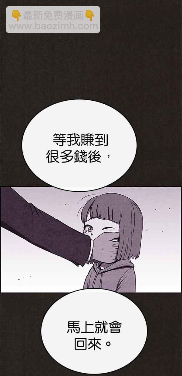 《SWEET HOME》第111话 第33页