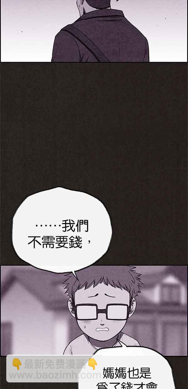 《SWEET HOME》第111话 第36页