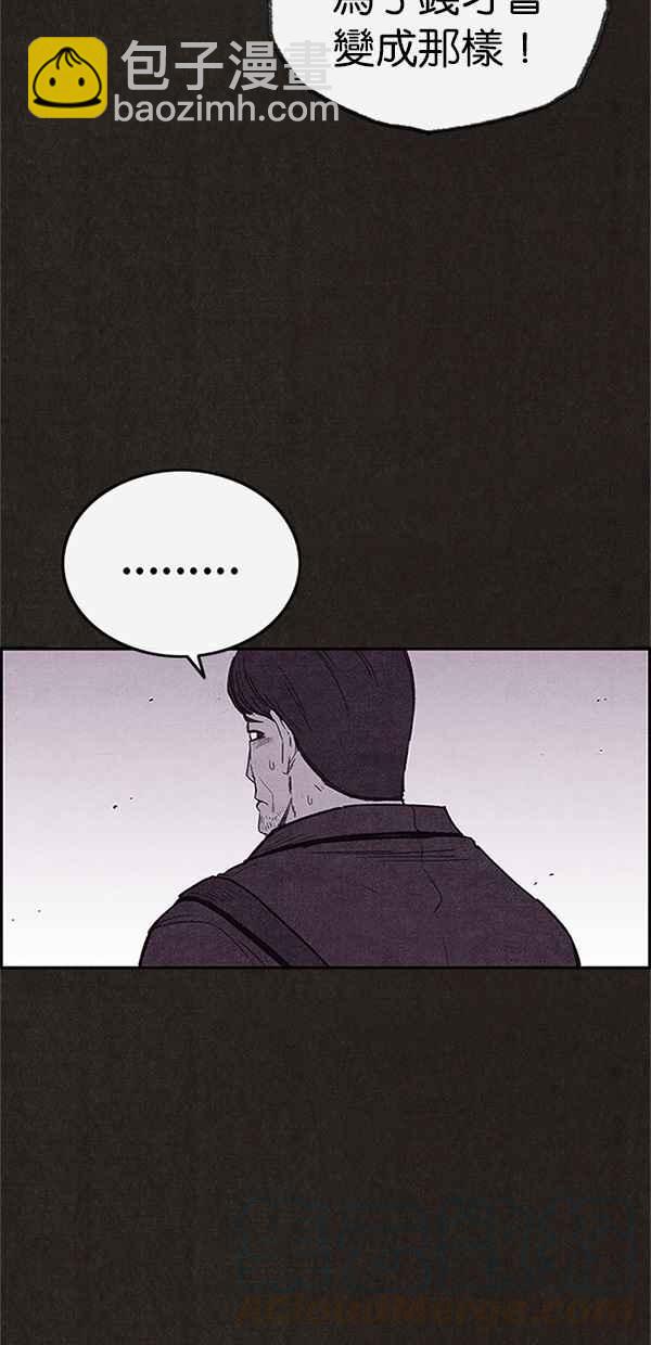 《SWEET HOME》第111话 第37页