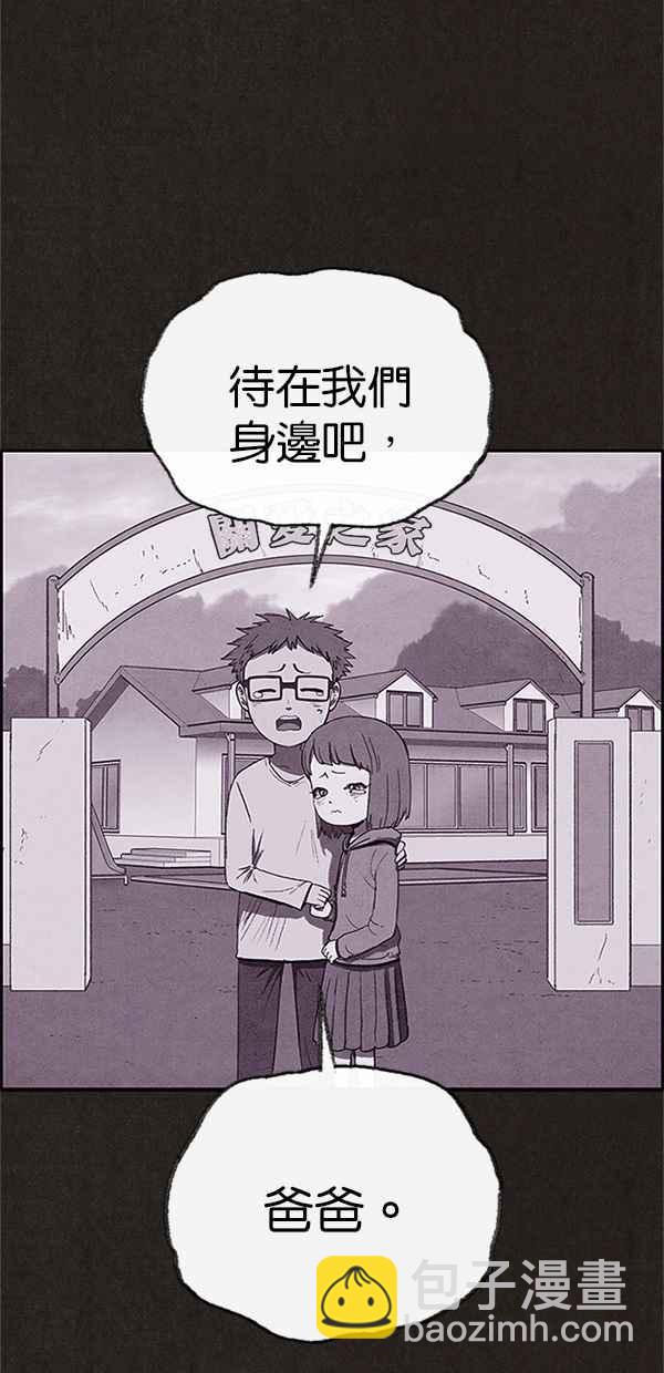 《SWEET HOME》第111话 第38页