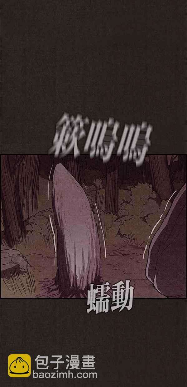 《SWEET HOME》第111话 第3页