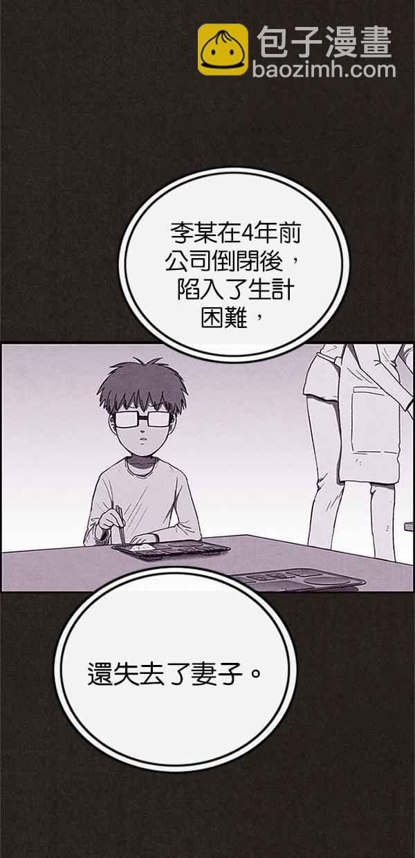 《SWEET HOME》第111话 第44页