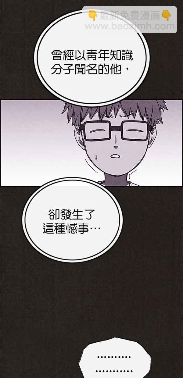《SWEET HOME》第111话 第45页