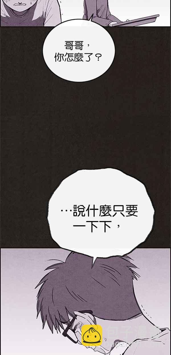 《SWEET HOME》第111话 第47页