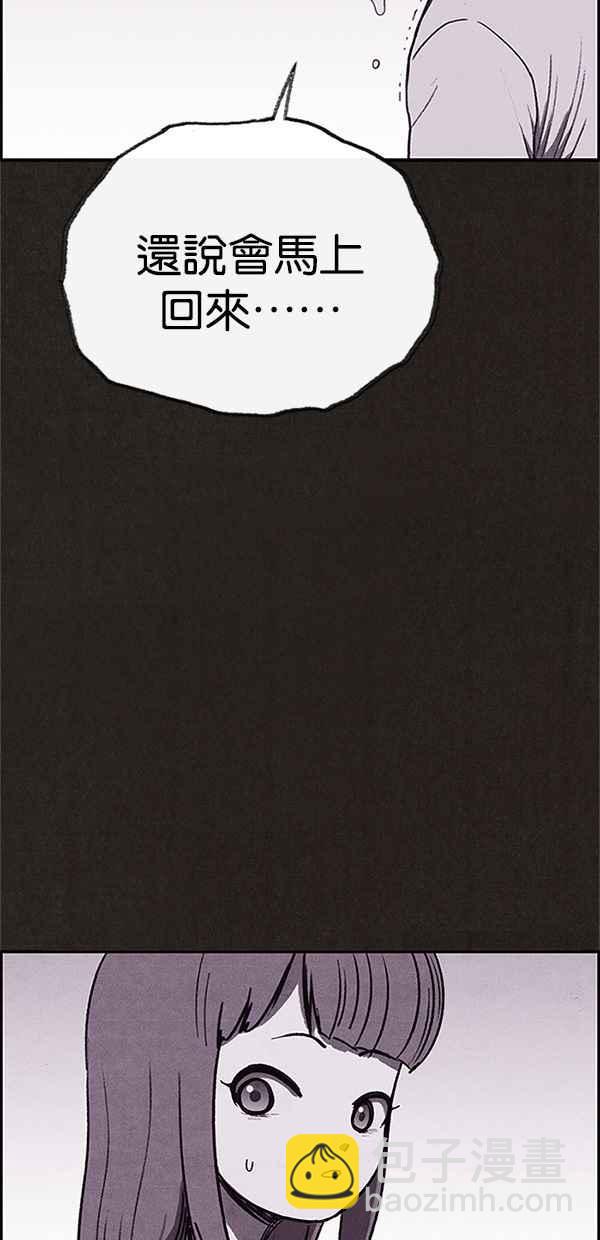 《SWEET HOME》第111话 第48页