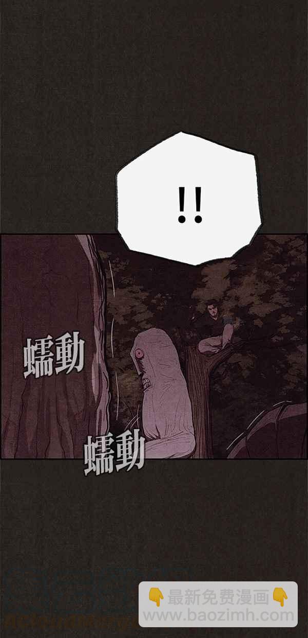 《SWEET HOME》第111话 第4页