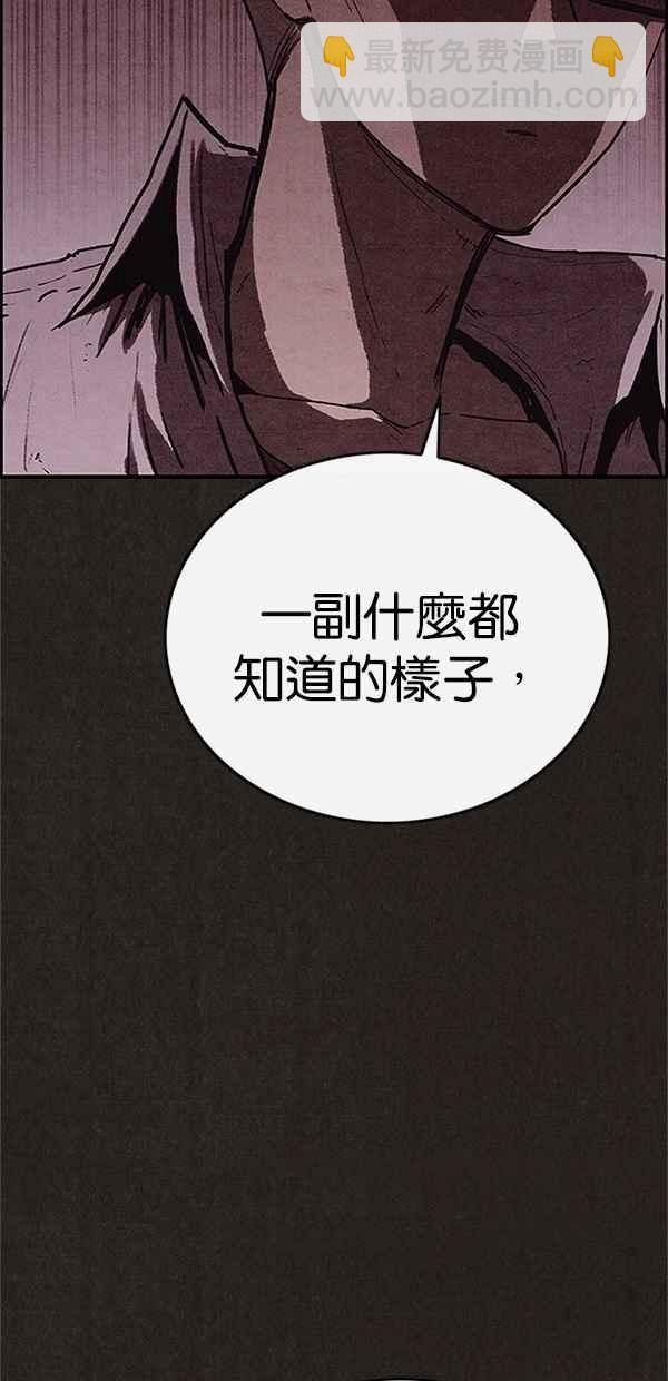 《SWEET HOME》第111话 第50页
