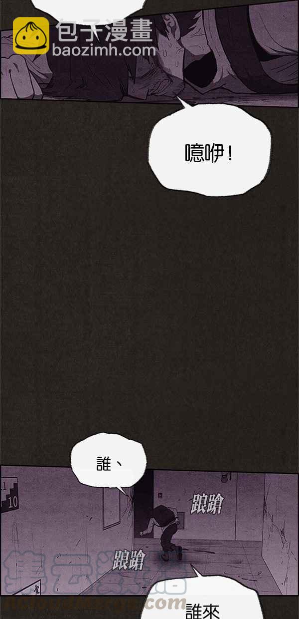 《SWEET HOME》第115话 第10页